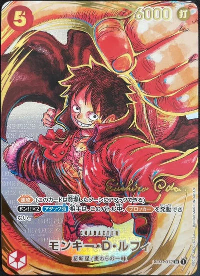 [ST01-012] Monkey.D.Luffy SR〈Parallel Signature