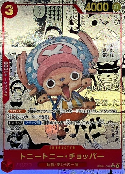 [EB01-006] Tony Tony.Chopper SR〈Manga Parallel