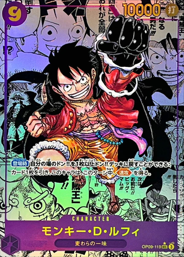 [OP09-119] Monkey.D.Luffy SEC〈Manga Parallel