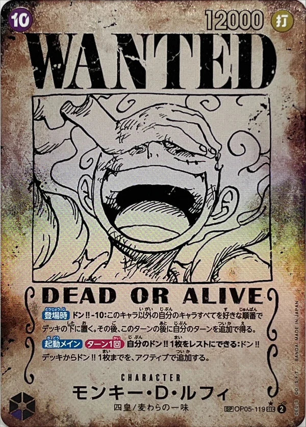 [OP05-119[OP09]] Monkey.D.Luffy SEC〈Wanted Parallel