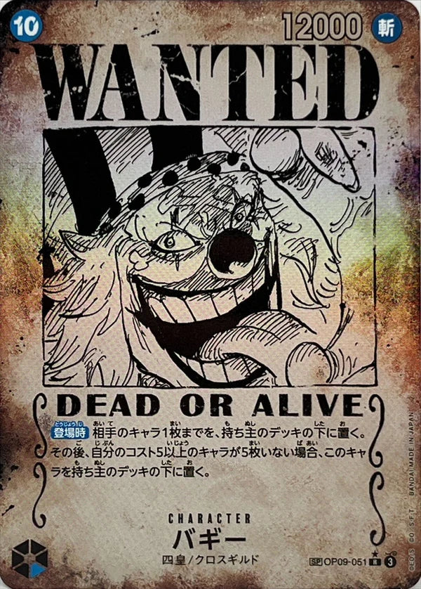 [OP09-051] Buggy R〈Wanted Parallel