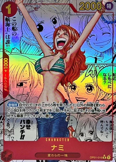 [OP01-016] Nami R〈Manga Parallel