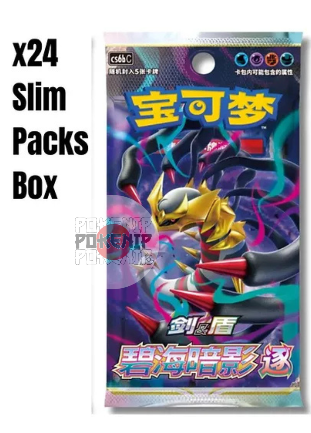 Pokemon Chinese Azure Shadow Blue Sea Booster Box cs6bC - Slim