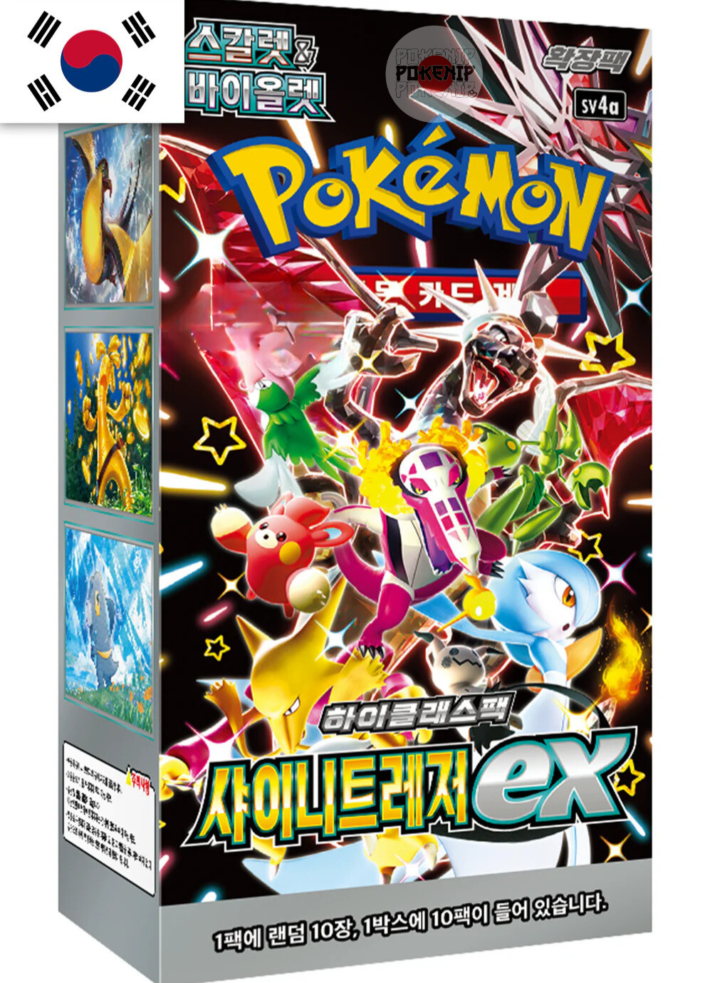 Shiny Treasure ex - Pokemon Booster Box - Korean