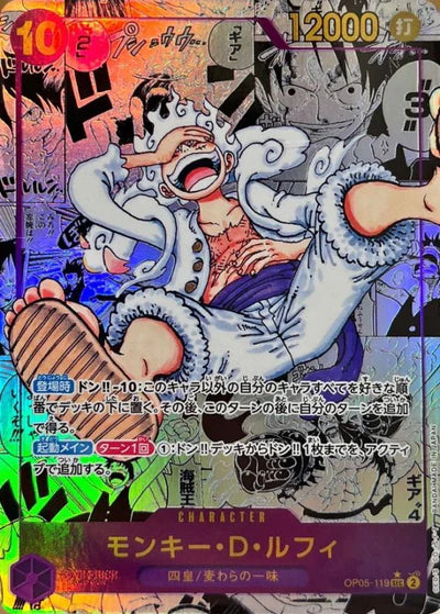 [OP05-119] Monkey D.Luffy SEC〈Manga Parallel