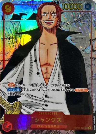 [OP01-120] Shanks SEC〈Manga Parallel