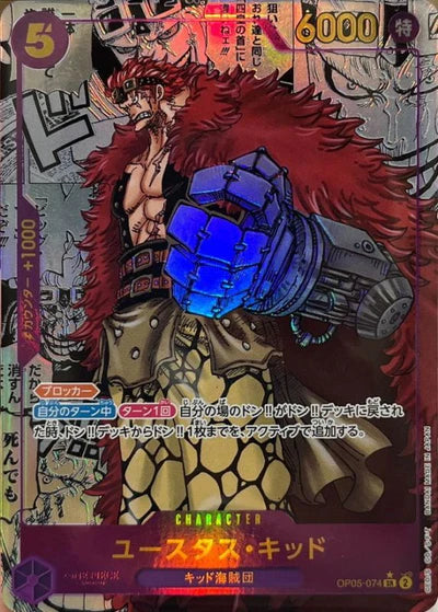 [OP05-074] Eustass Kid SR〈Manga Parallel